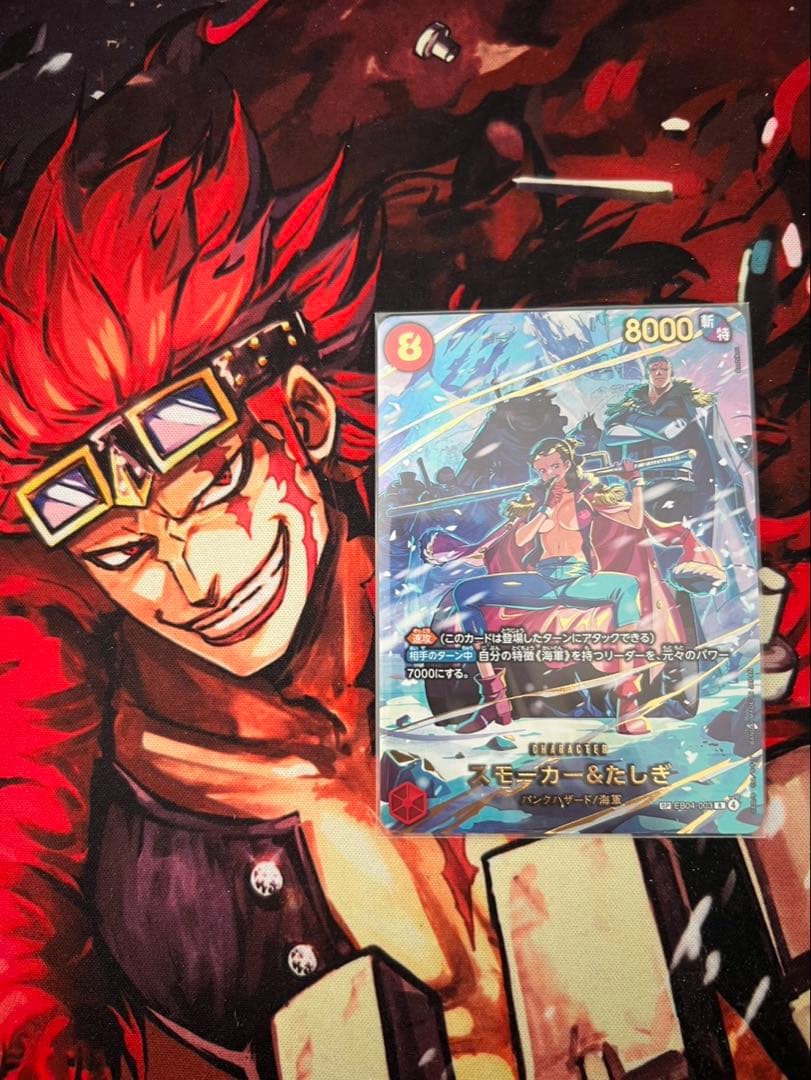 スモーカー＆たしぎ(パラレル)【SP】