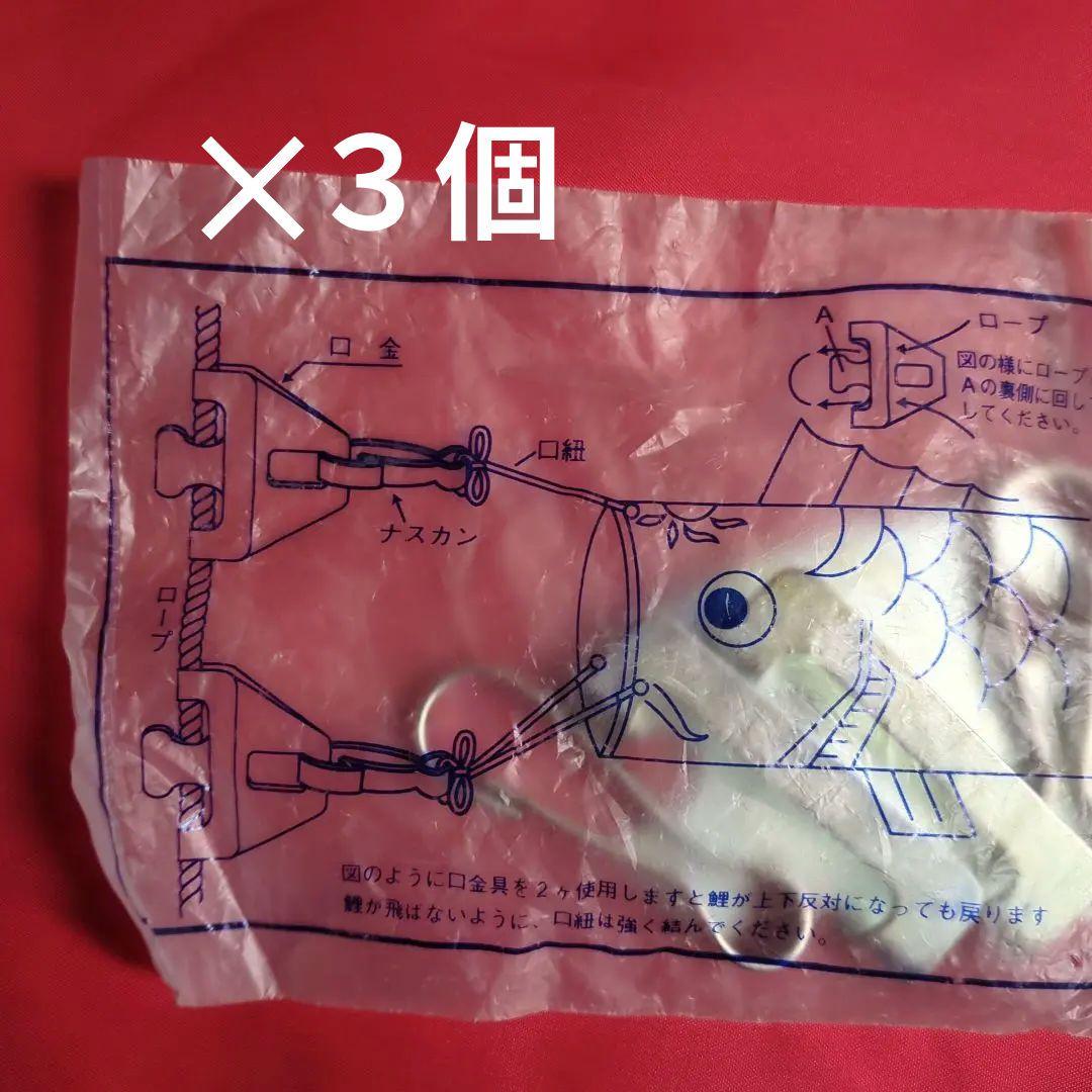 太郎鯉　吹き流し５色5Ｍ、黒鯉5Ｍ、赤鯉４Ｍ、金具付きセット