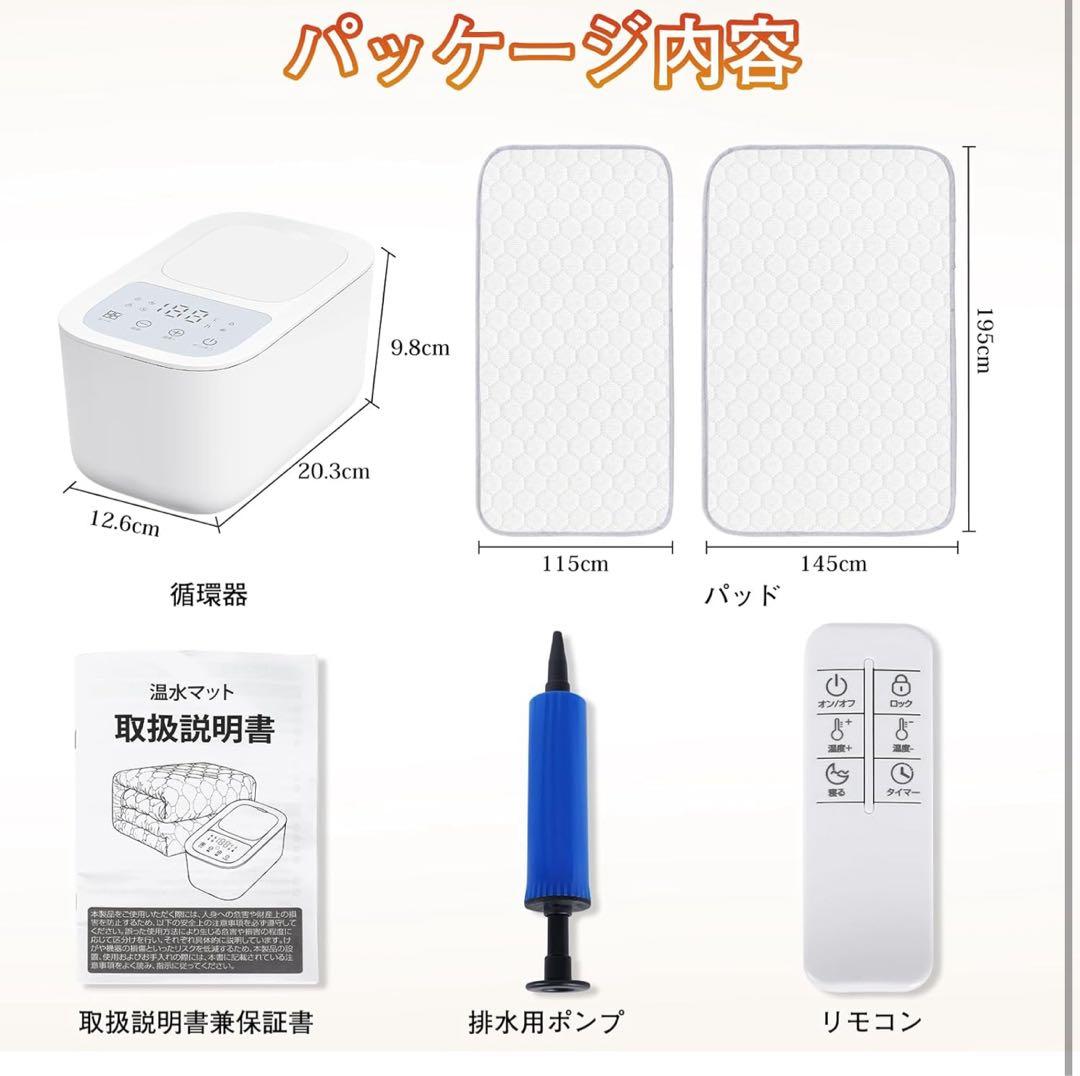 水暖マット 電気毛布 敷き　防ダニ/乾燥機能　温水循環マット　3秒速熱