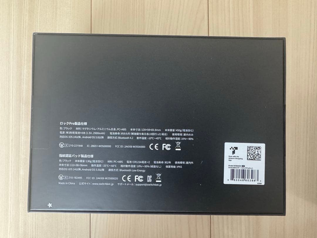 SwitchBot スマートロック プロ2台、指紋認証パッド1台、他