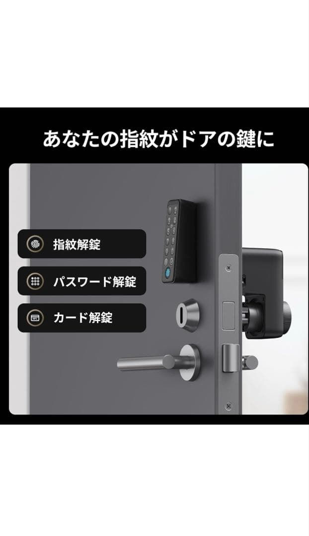 SwitchBot スマートロック プロ2台、指紋認証パッド1台、他