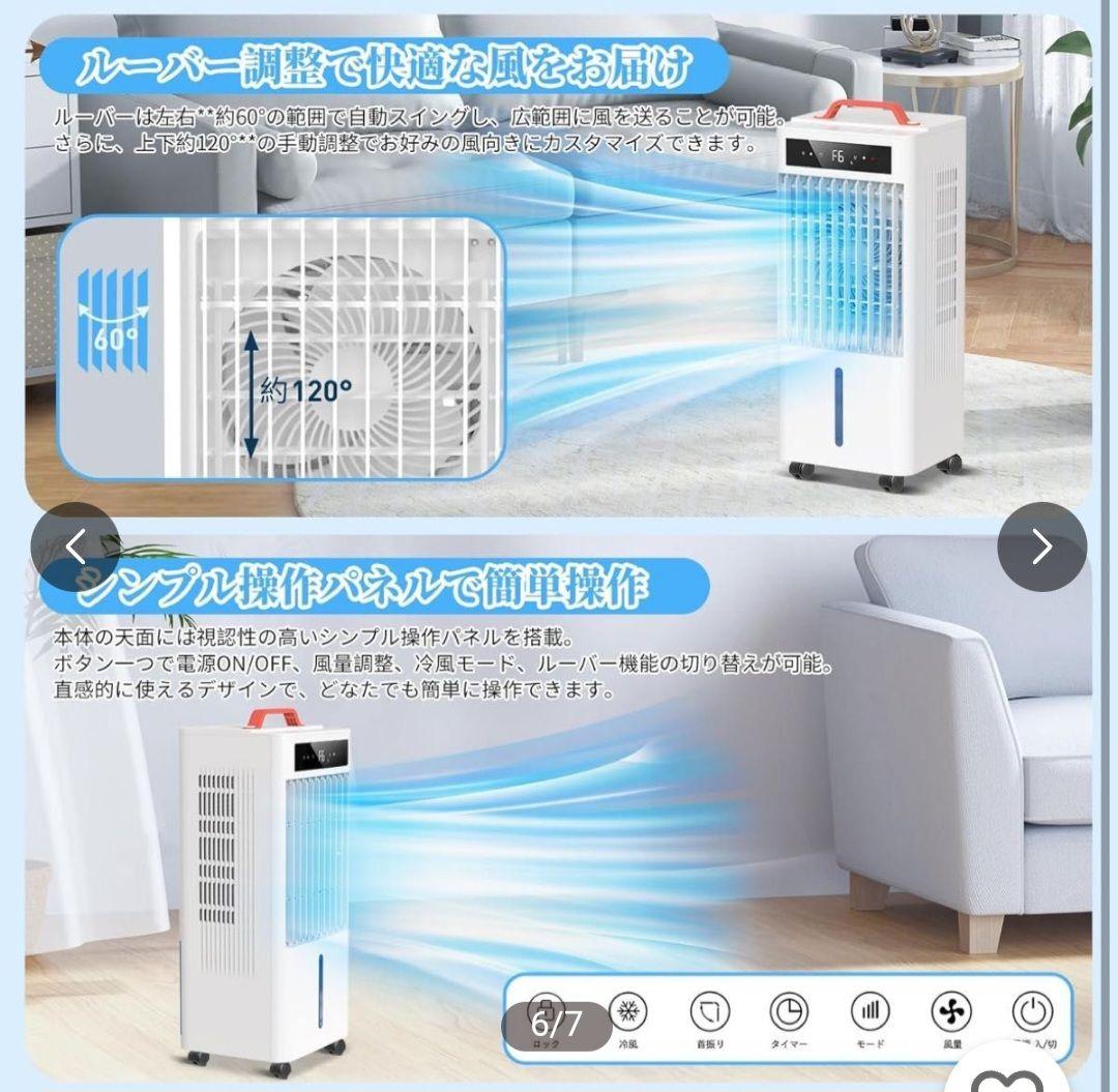ミ*ー様 冷風機 冷風扇10L水タンク大容量 静音 首振り 冷風モード 風量6段