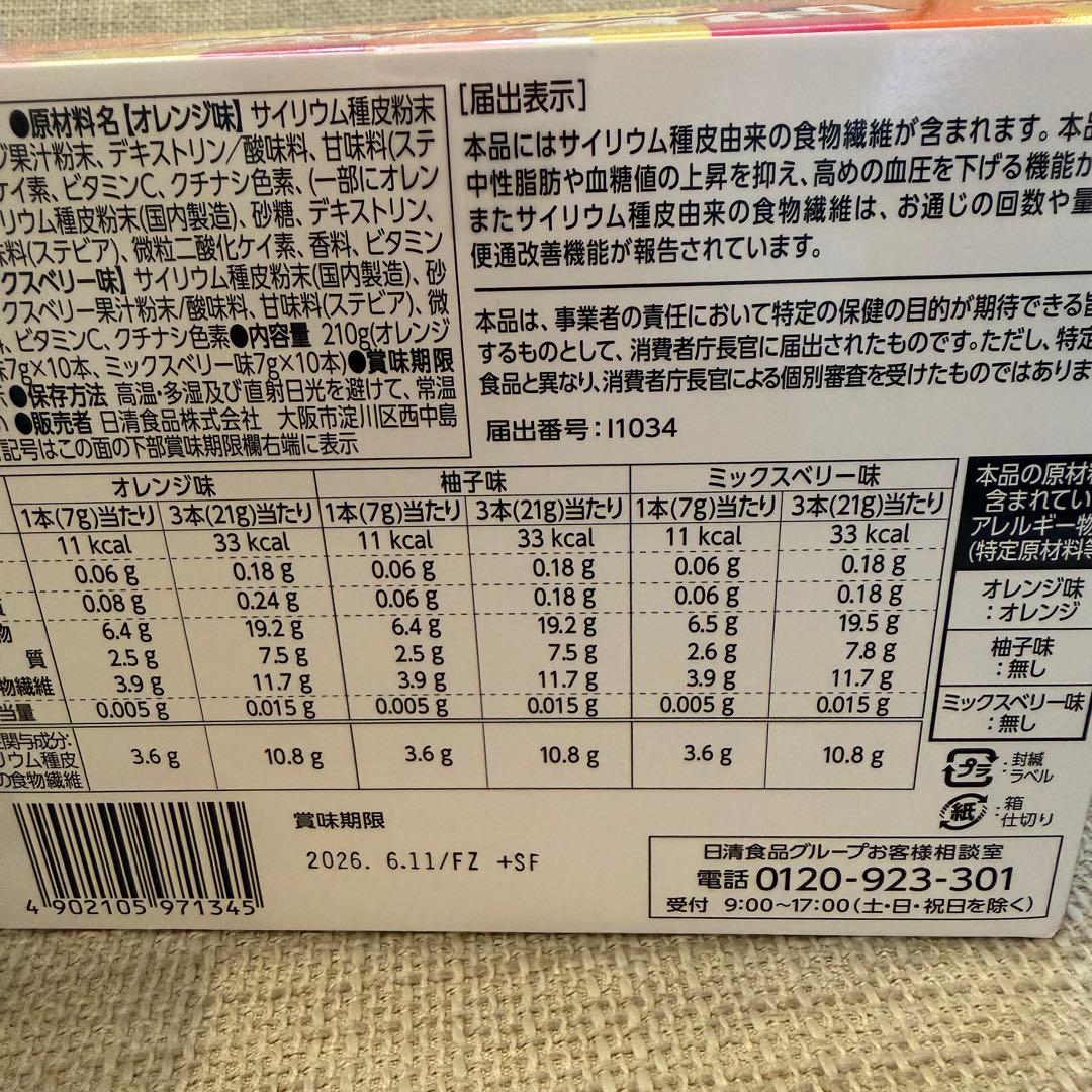 トリプルバリア オレンジ・グレープ・ミックスベリー味（各30包）シェイカー付き