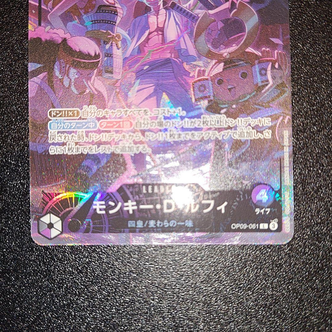 2nd anniversary set ルフィ　リーダーパラレル 　シークレット