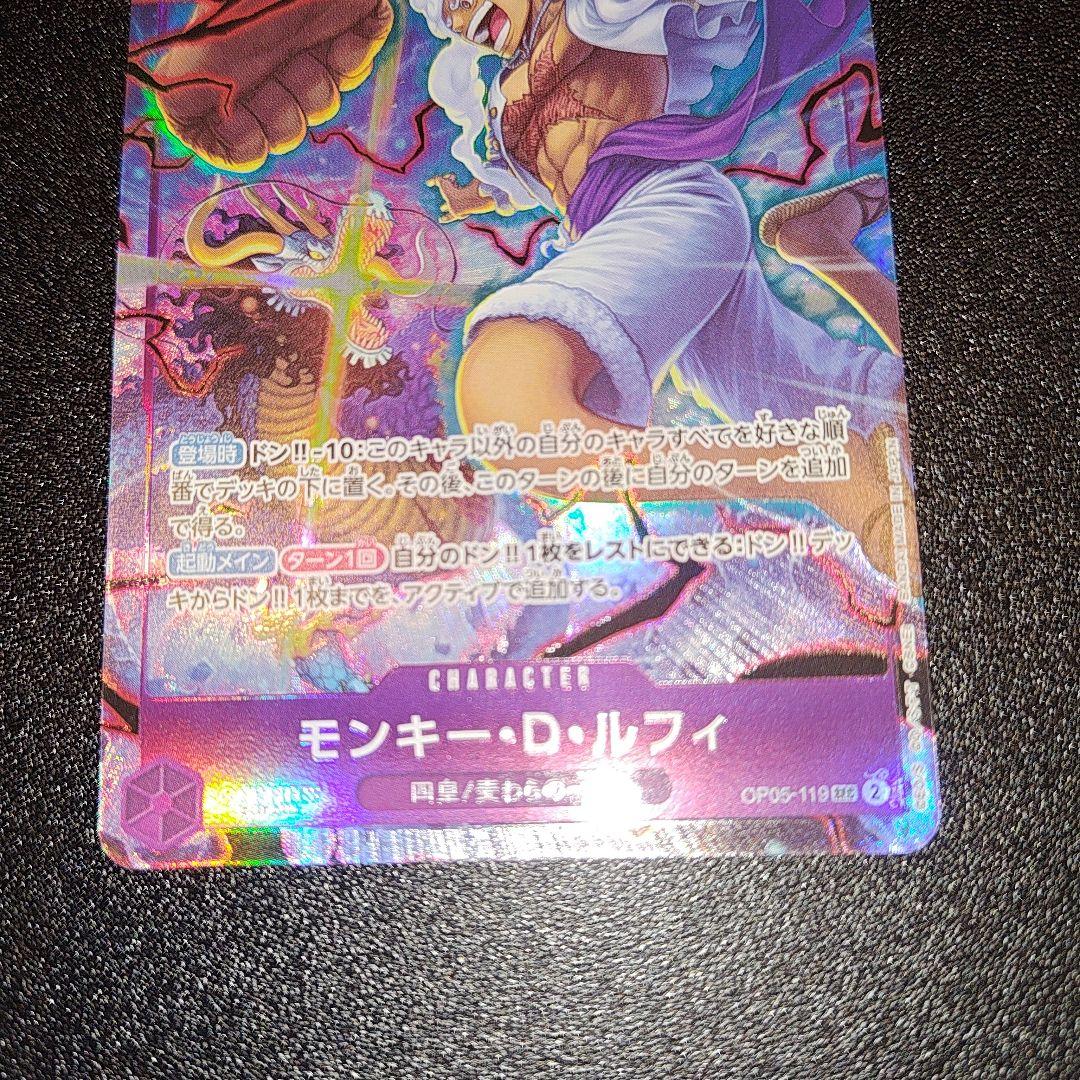 2nd anniversary set ルフィ　リーダーパラレル 　シークレット