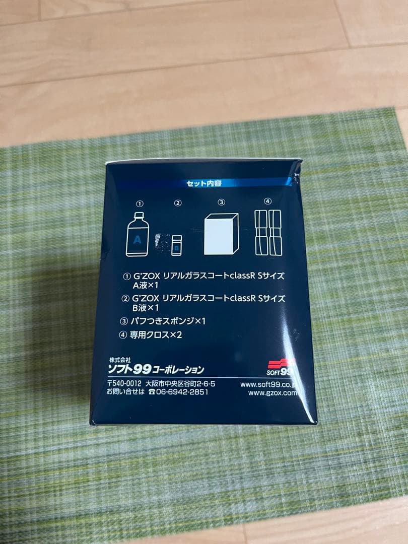 G’ZOX リアルガラスコート(RealGlassCoat) 2箱分