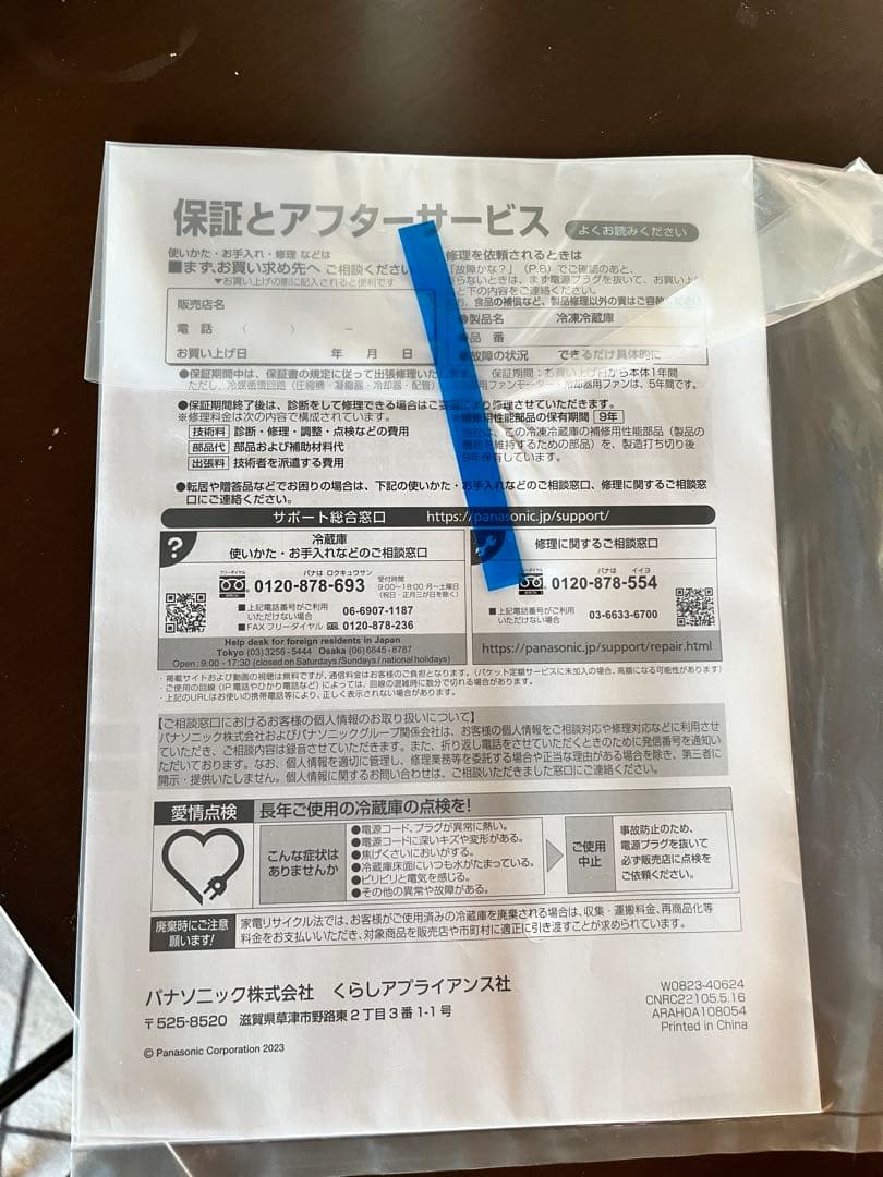 【24年製2/24日まで掲載博多区】パナソニック 180L NR-B18C1-W