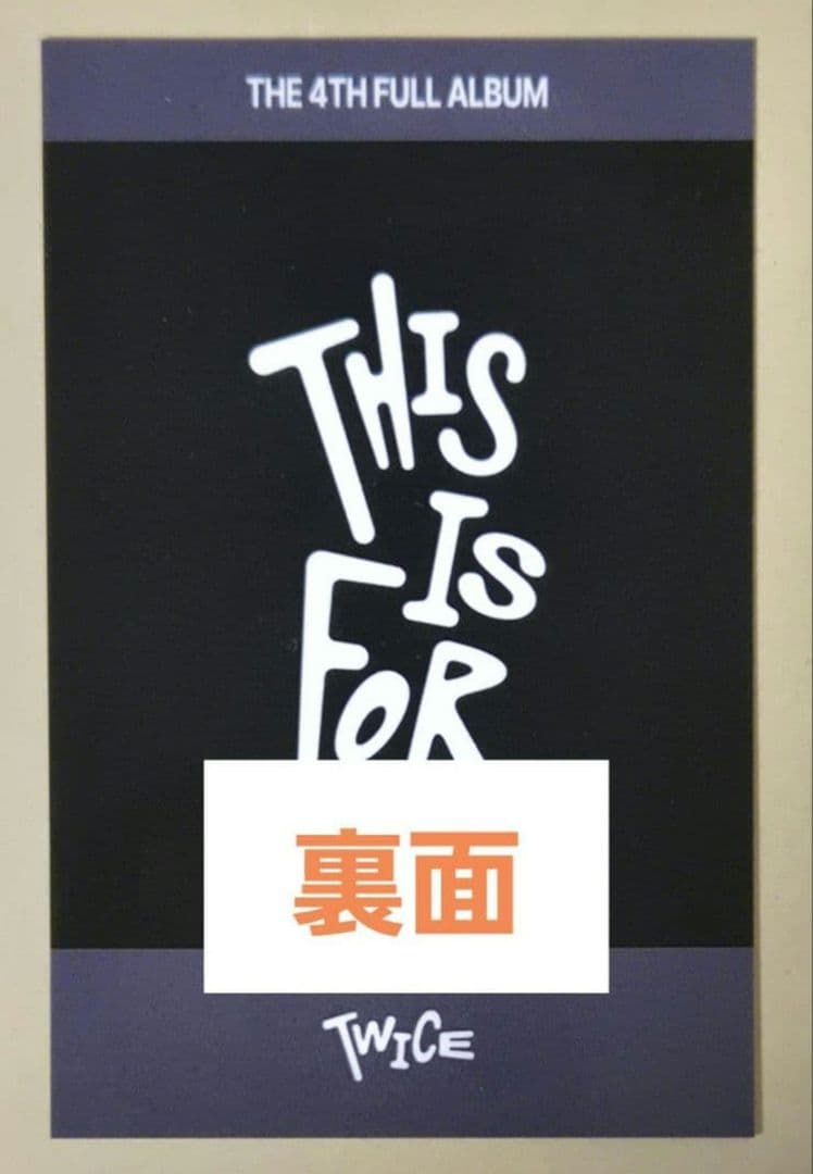 1点のみ TWICE ツウィ yzy 上海サイン会限定トレカ