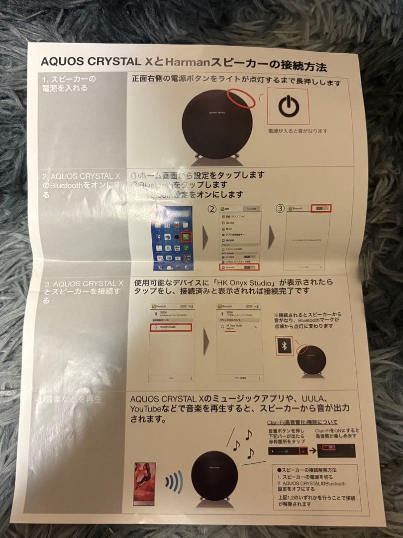 harman kardon ONYX STUDIO スピーカー