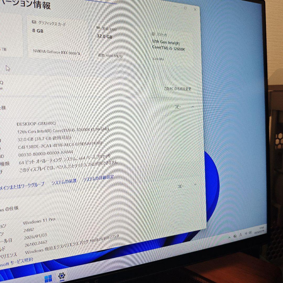 高性能ゲーミングPC i5-12600K / NVIDIA 3070