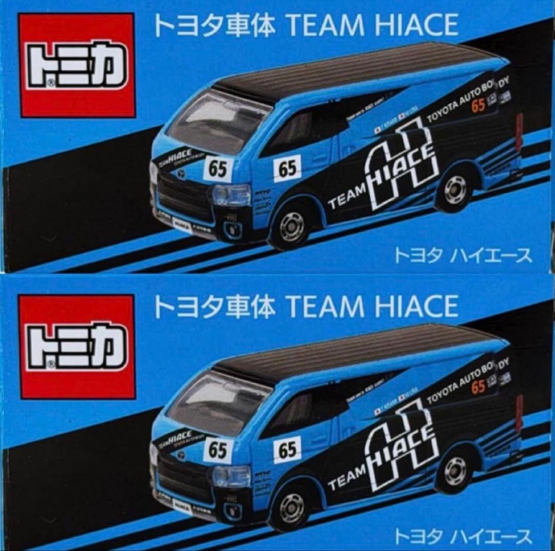 トミカ　トヨタ車体 TEAM HIACE 2台セット