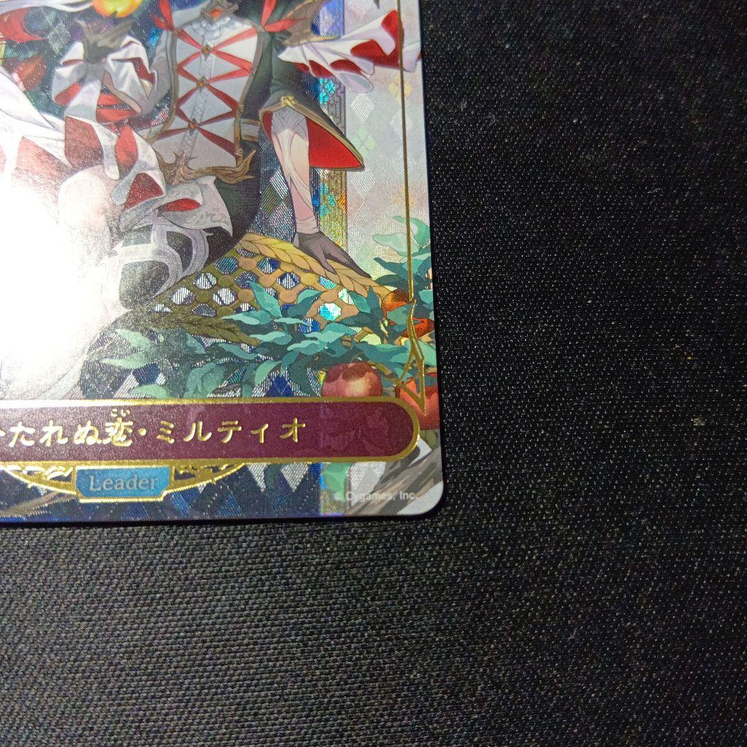 シャドウバースエボルヴ　分かたれぬ恋　ミルティオ　リーダー