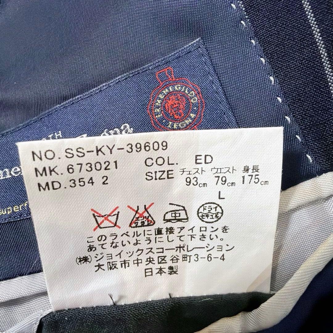 美品✨　ポールスミス　ロンドン　ストライプ　ネイビー　ゼニア　背抜き