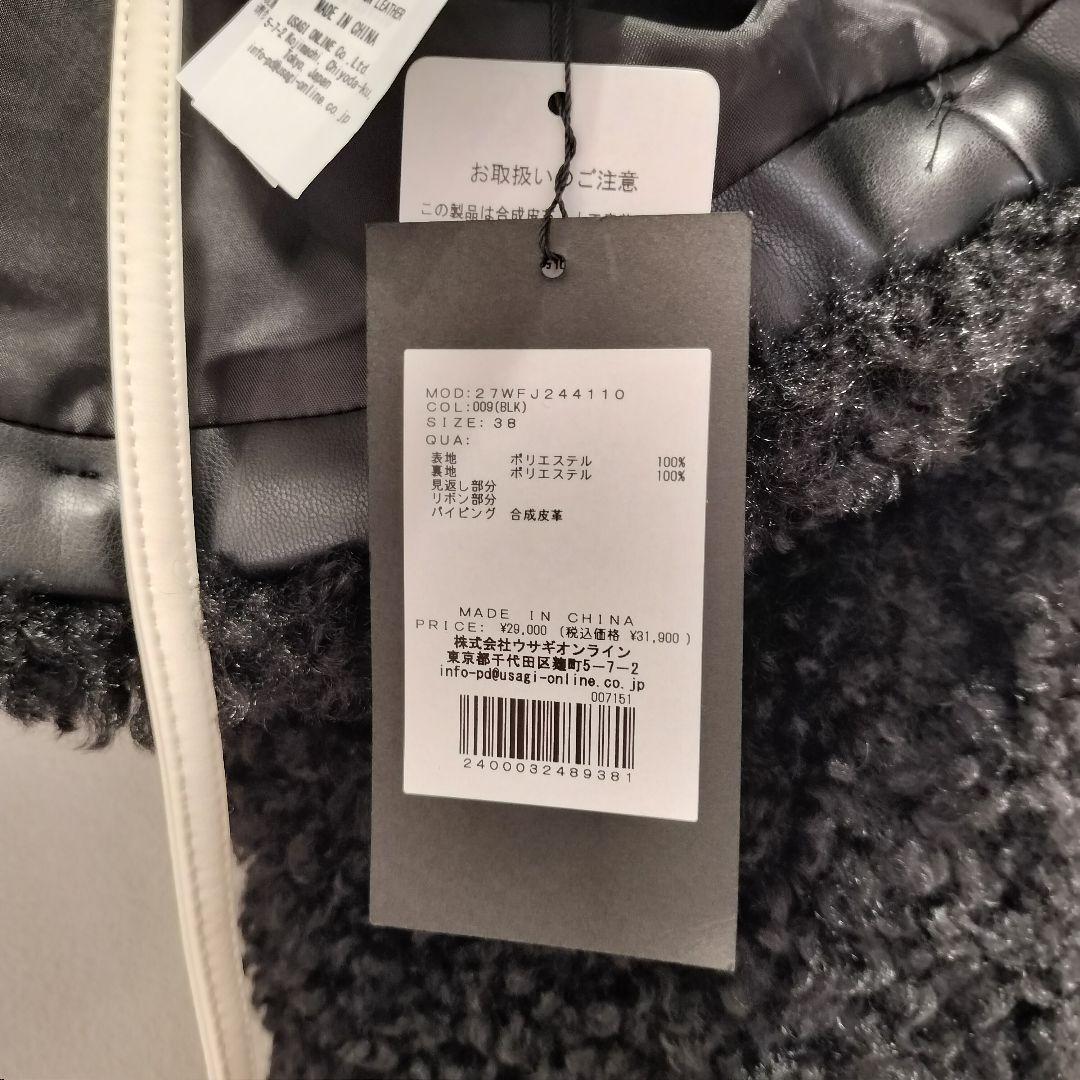 ＜SORIN＞Synthetic Fur Lace-up Cardiganタグ付