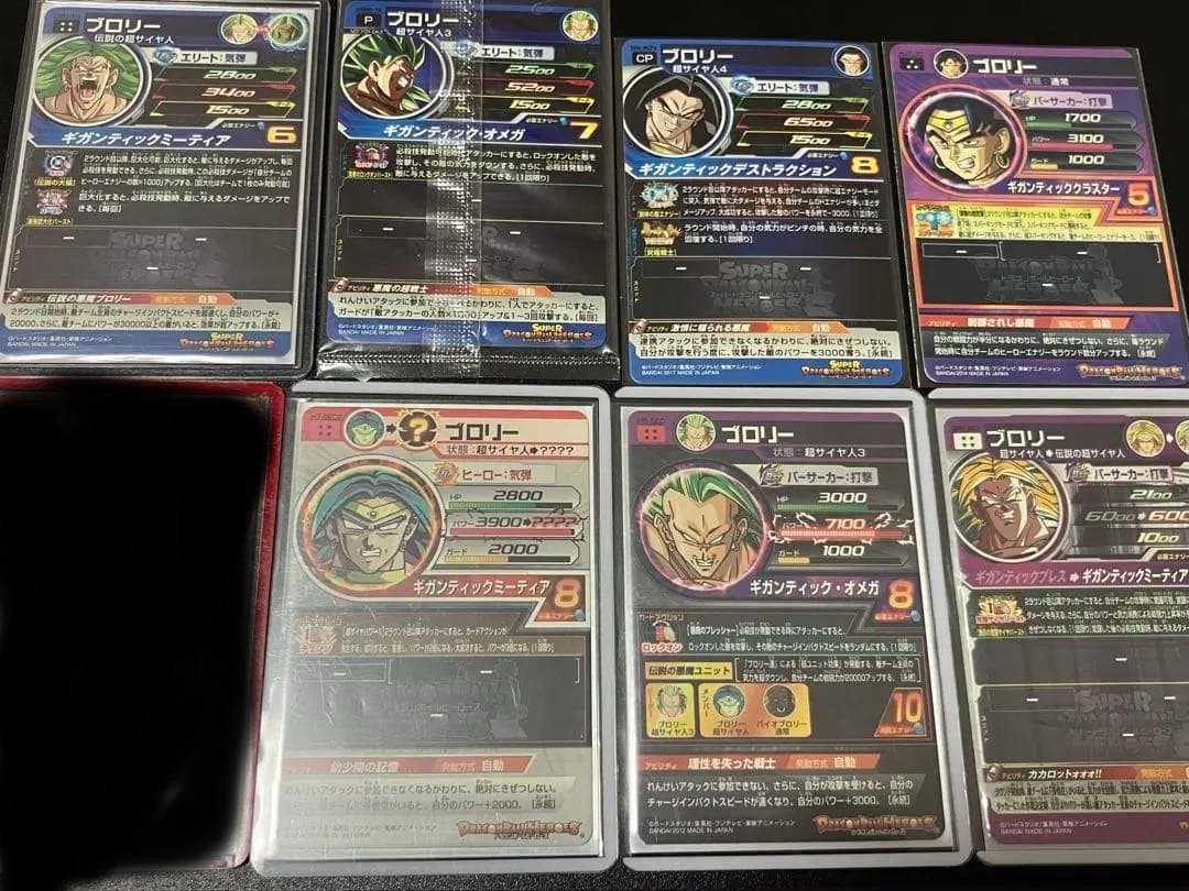 ドラゴンボール スーパードラゴンボールヒーローズ ブロリー