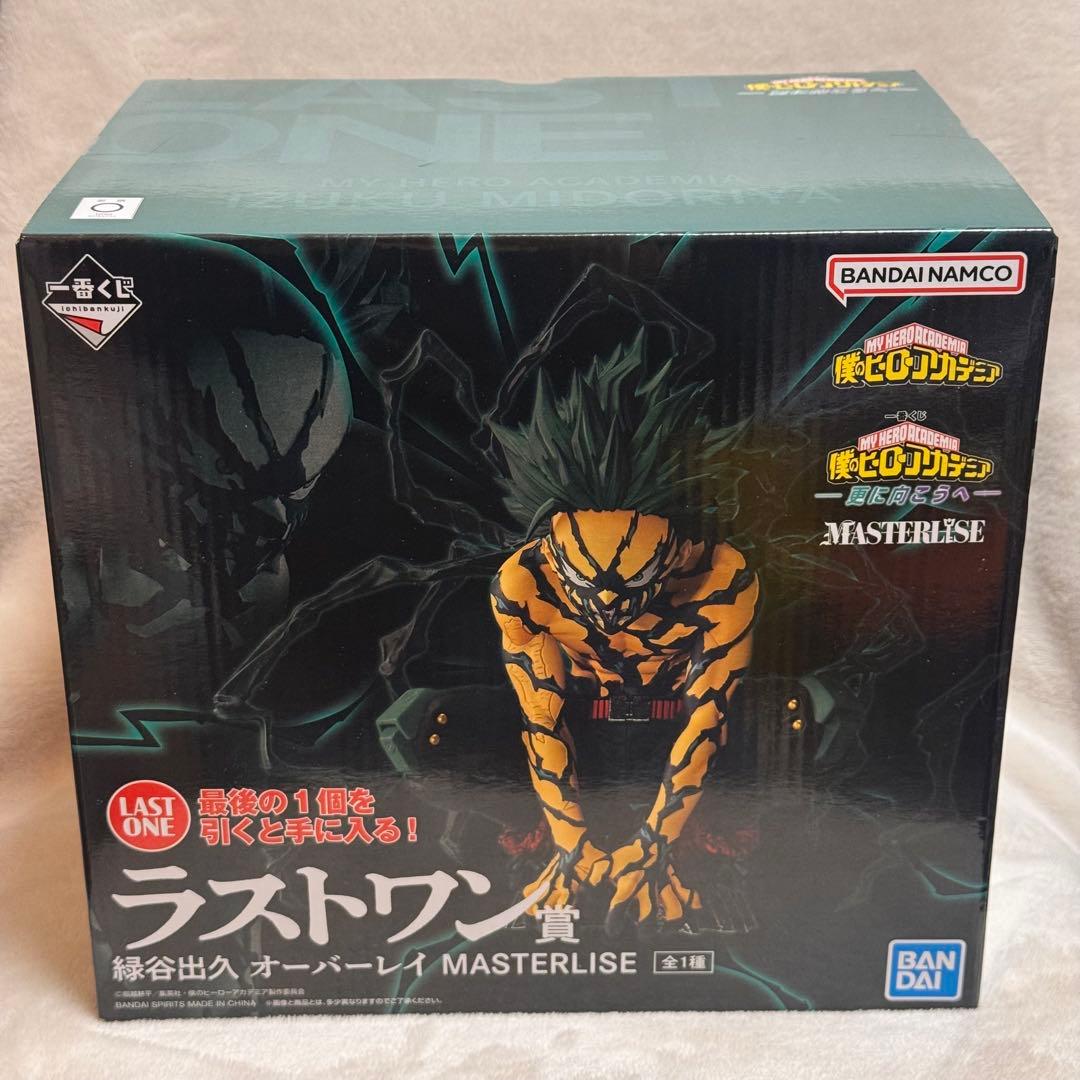 一番くじ　ヒロアカ　ラストワン賞　緑谷出久　オーバーレイ　フィギュア