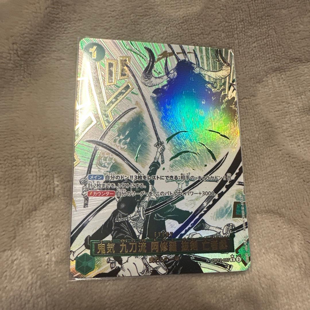 ONE PIECE カードゲーム 鬼気 九刀流 阿修羅 襲撃 セット　おまけ付き