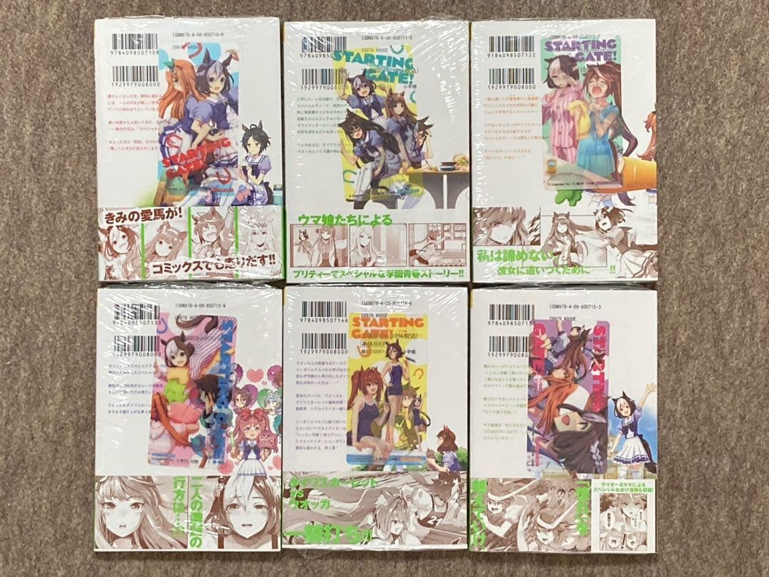 【特典付き】ウマ娘　シンデレラグレイ　関連本　29冊セット