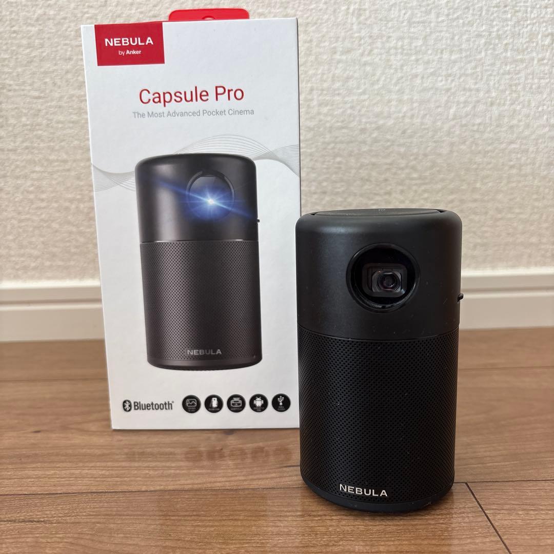NEBULA Capsule Pro モバイルプロジェクター