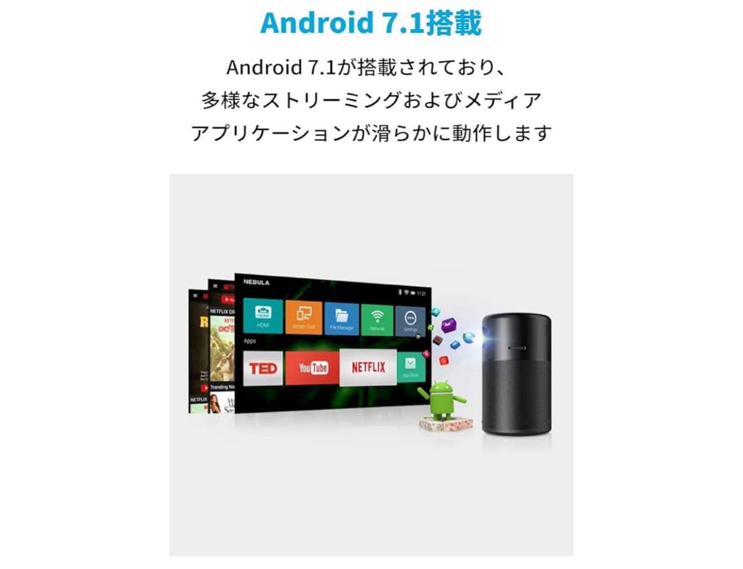 NEBULA Capsule Pro モバイルプロジェクター