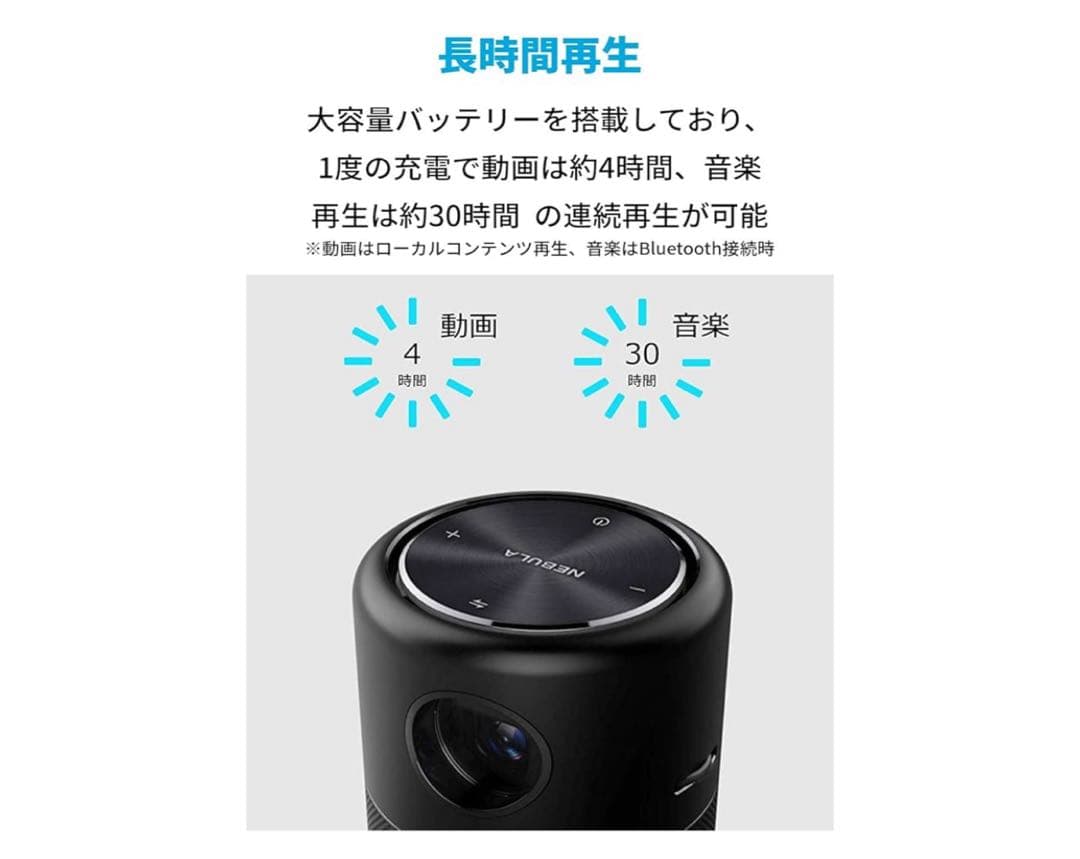 NEBULA Capsule Pro モバイルプロジェクター