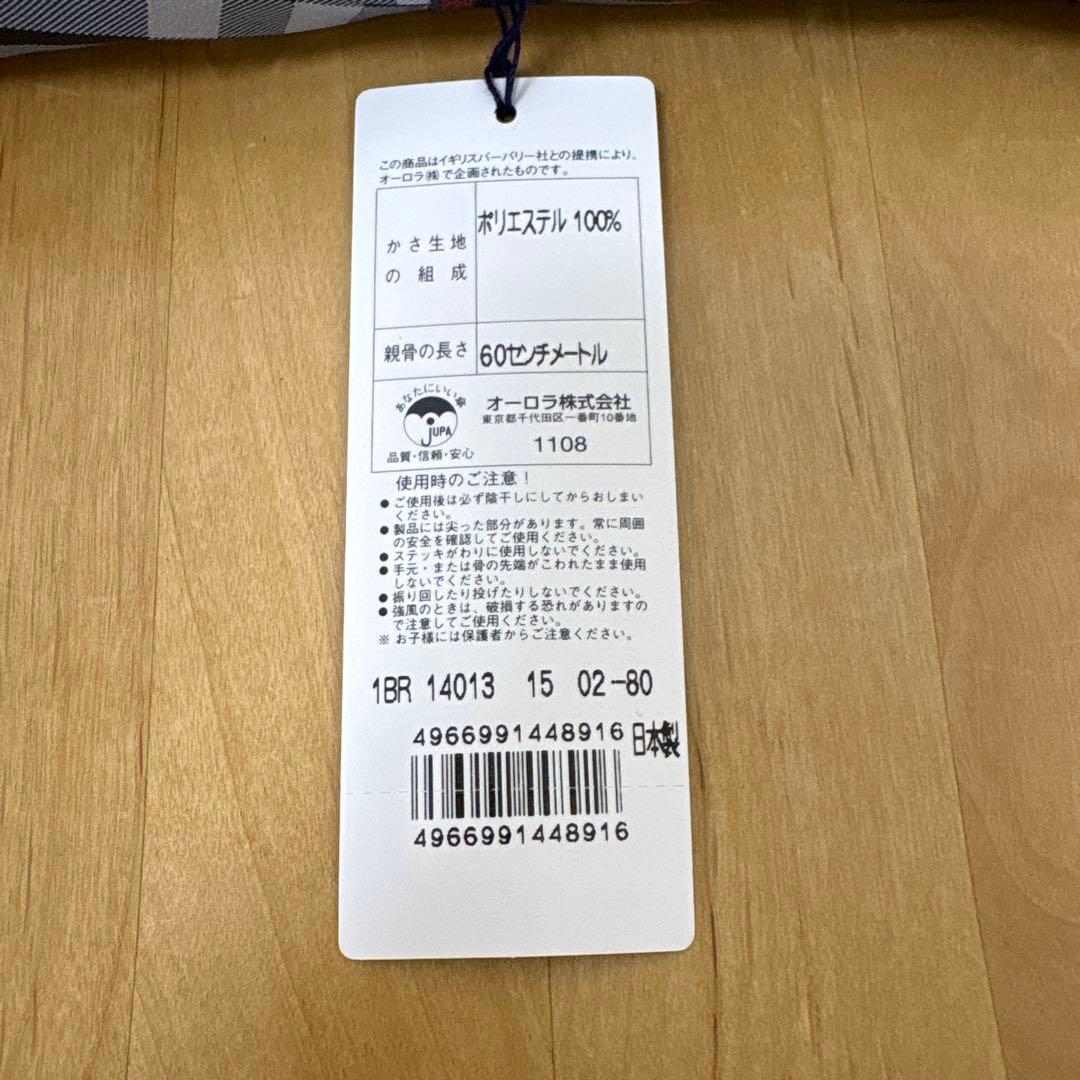 【新品未使用品】Burberry バーバリー 雨傘　ノバチェック 60cm