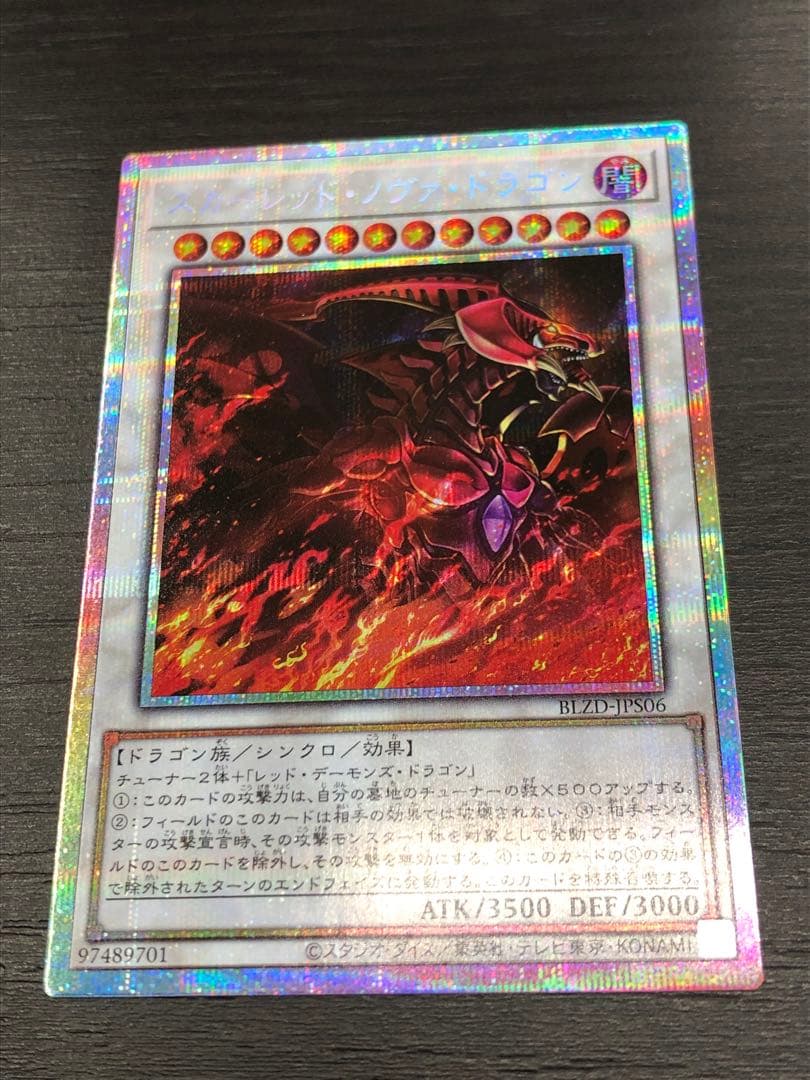 スカーレッド・ノヴァ・ドラゴン　プリズマティックシークレットレア　１枚