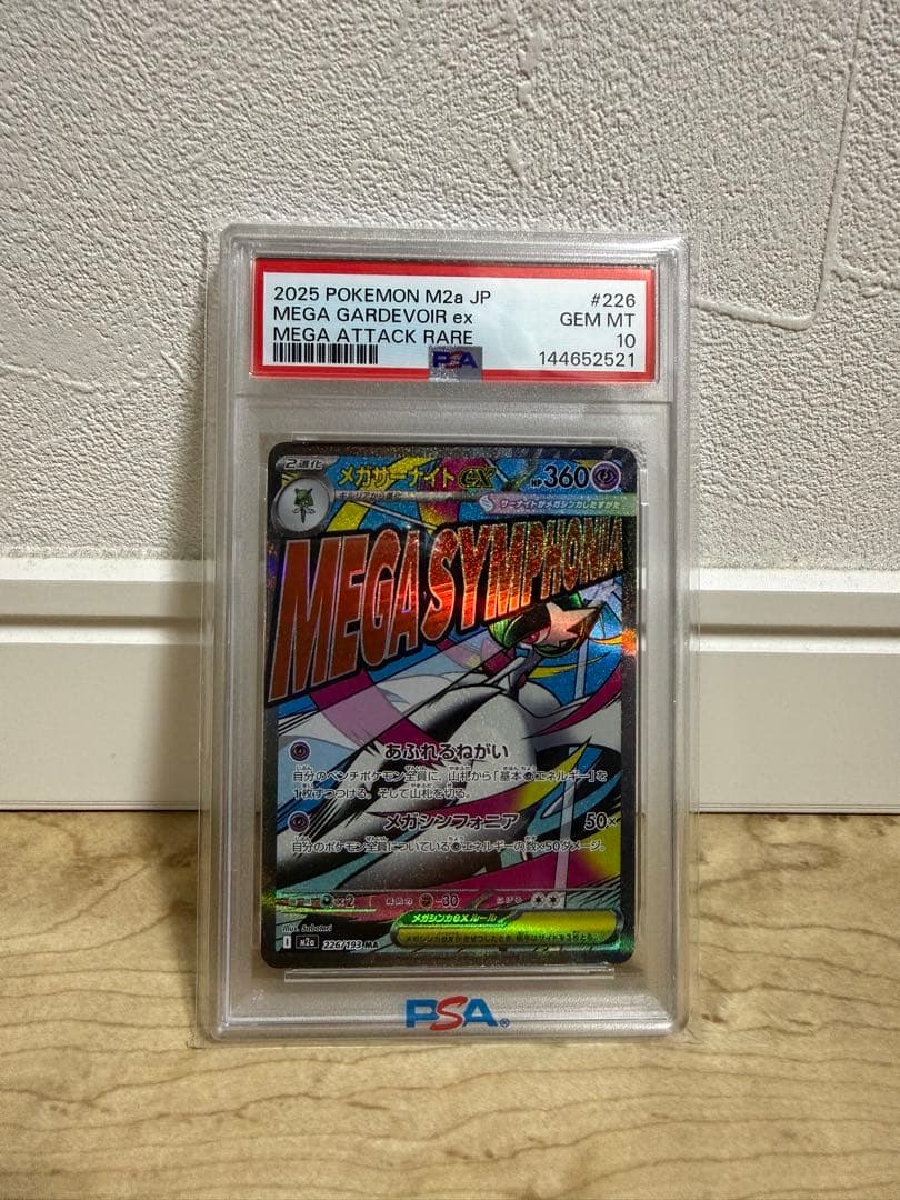 ね*こ様 ポケモンカード　メガサーナイトex　MA psa10