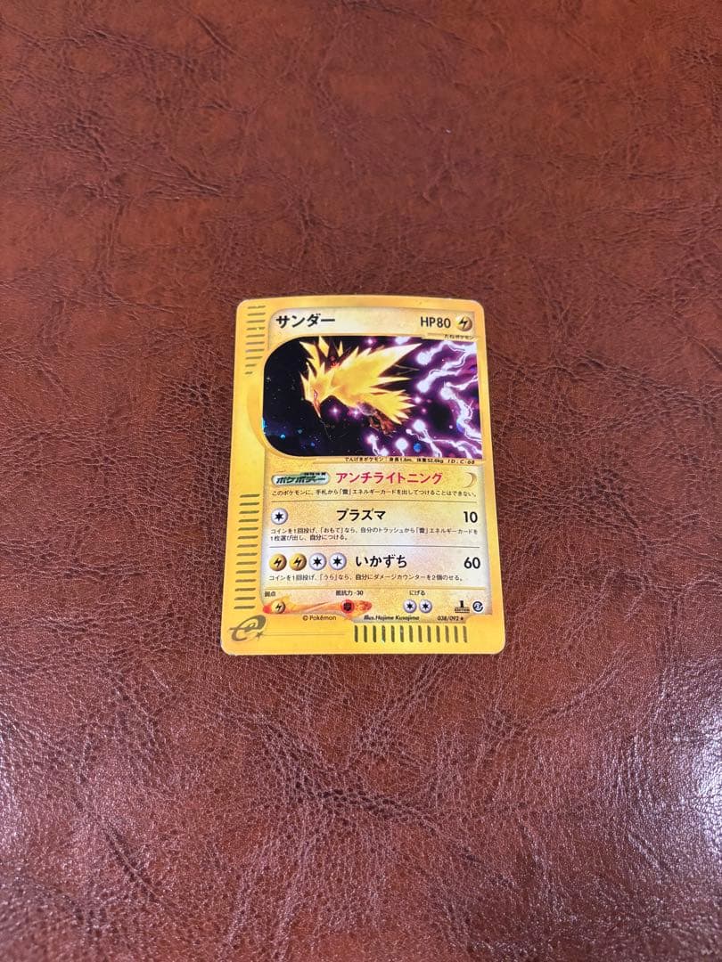 サンダー ポケモンカード