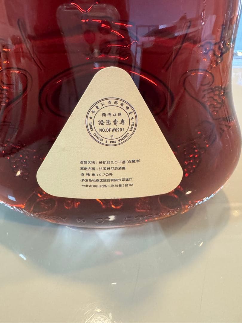 Hennessy XO Cognac 箱付き　未開栓