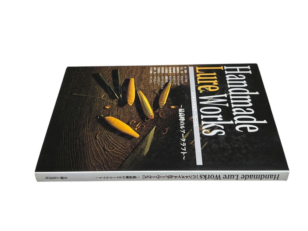 し*う様 ハンドメイドルアー・ワークス: 最高峰のルアークラフト