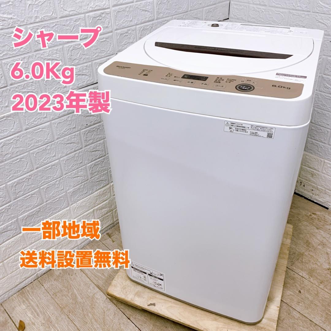 OE12011 シャープ 6.0kg 洗濯機 一人暮らし 小型