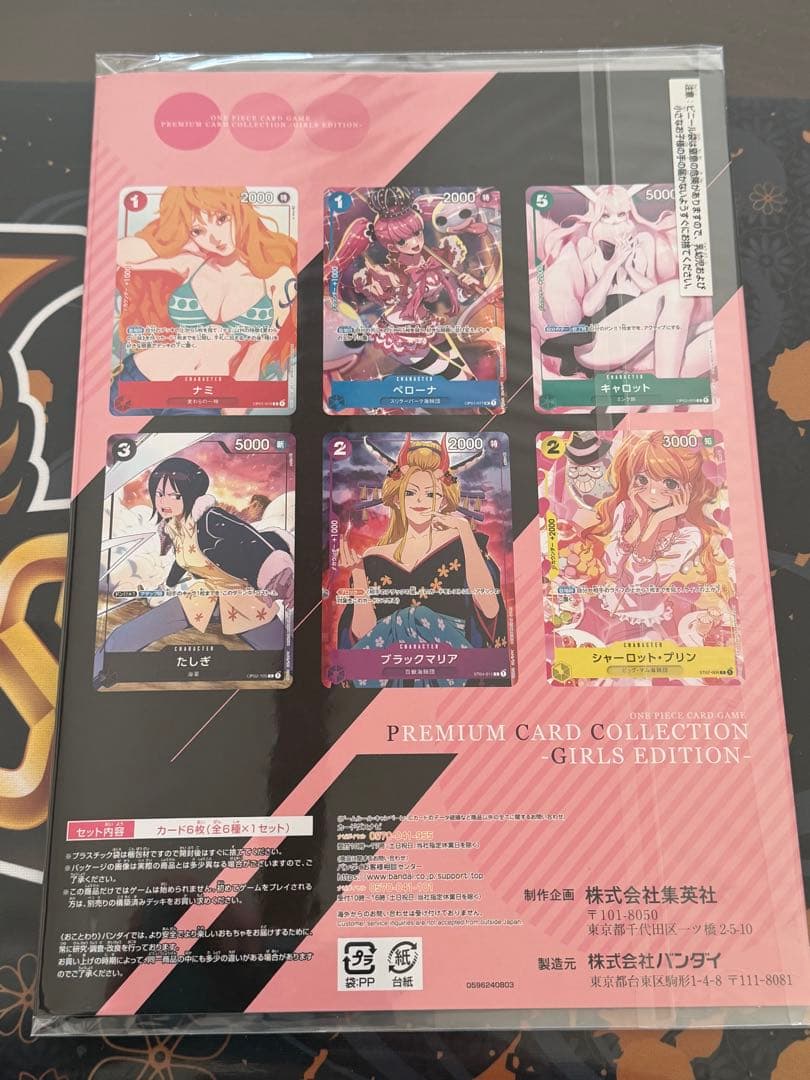 ワンピースカード　プレミアムカードコレクションガールズエディション　新品未開封