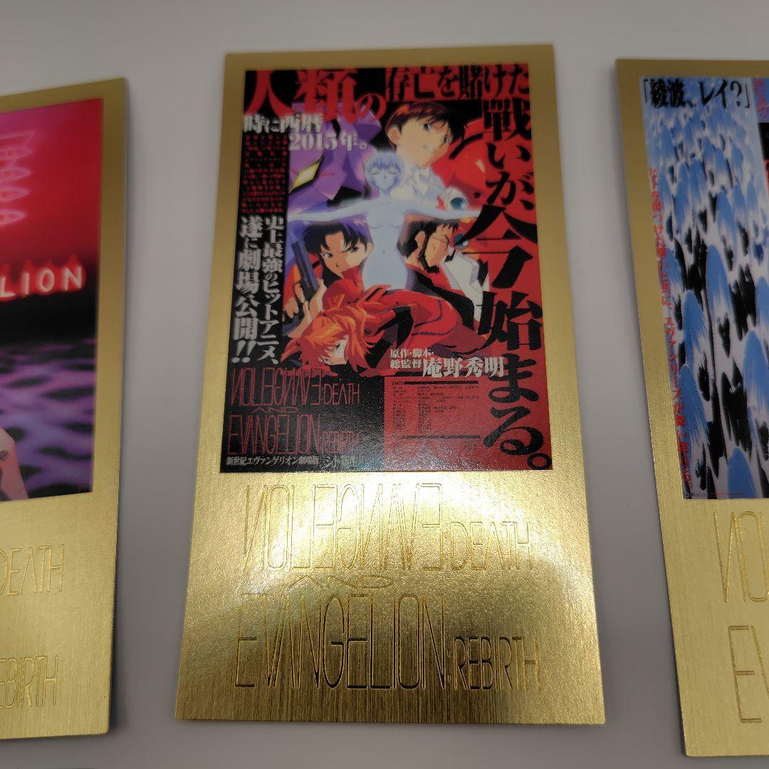 カードダスマスターズワイド　新世紀エヴァンゲリオン劇場版　フルセット