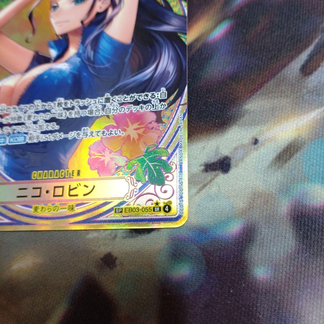 ニコ・ロビン SP ヒロインズエディション