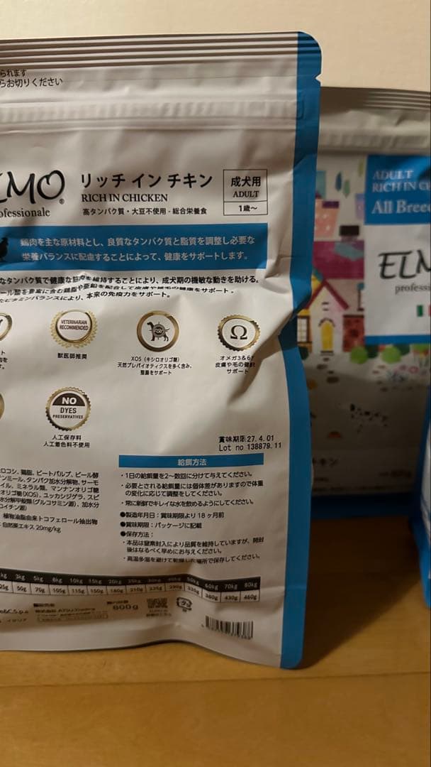 ELMO ドライフード　11kg 成犬用