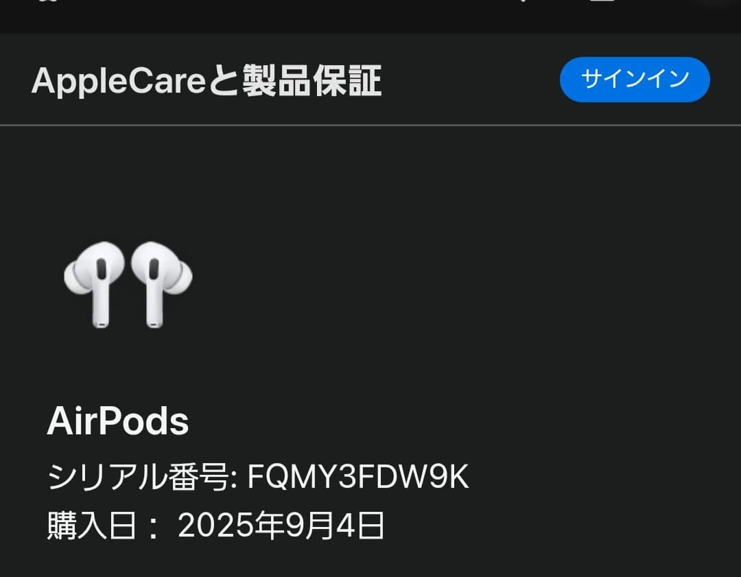 新品未開封 AirPods Pro (第2世代) 本体