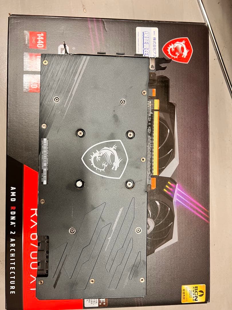 グラフィックボード・グラボ・ビデオカード MSI RX 6700 XT 12GB