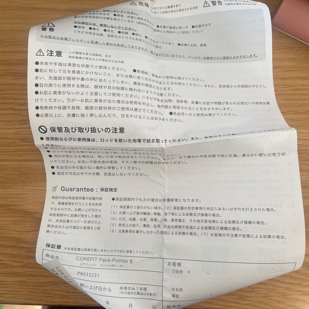 ボディ・フェイスケア Face-Pointer Il