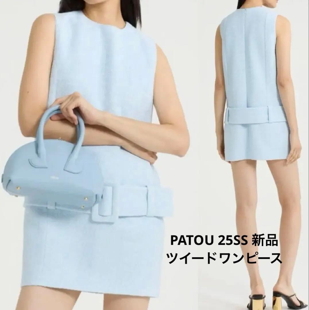 新品タグ付きPATOU ツイードベルテッドワンピース25ss