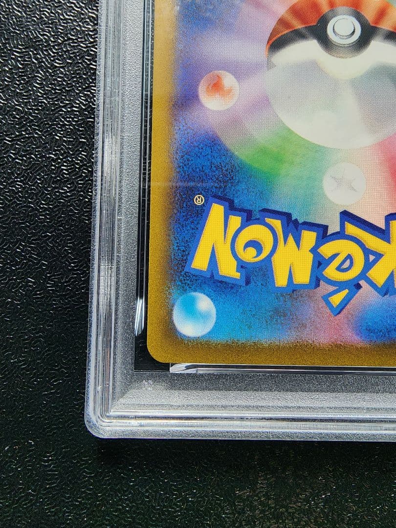 【まいたろう】リザードンex UR PSA10