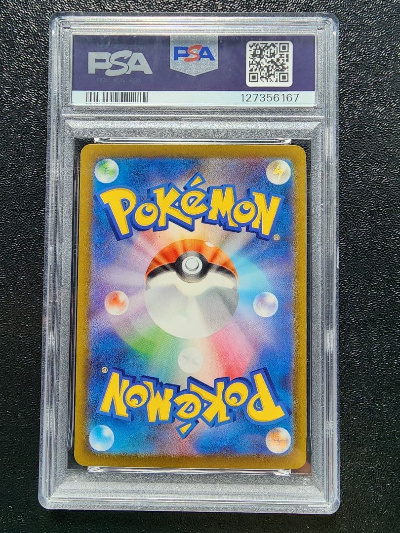 【まいたろう】リザードンex UR PSA10