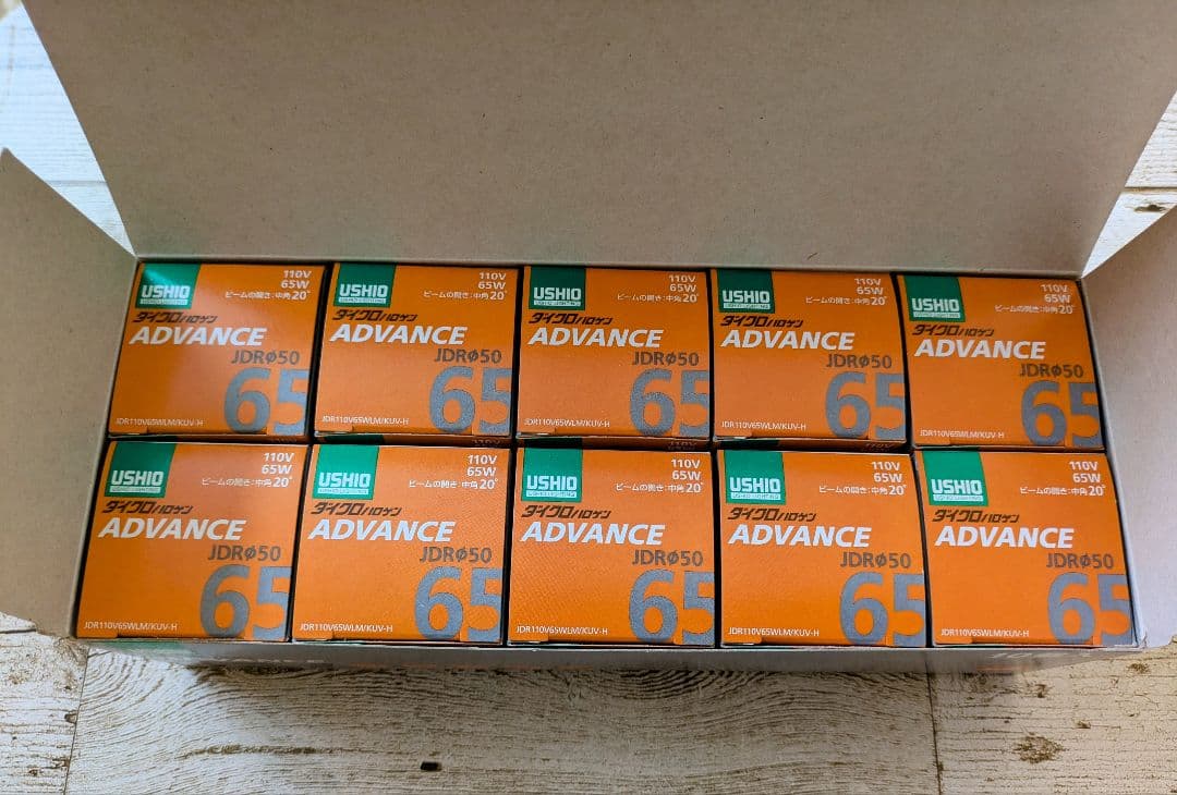 ダイクロ　110v 65w ハロゲン　USHIO 10個　未使用　①