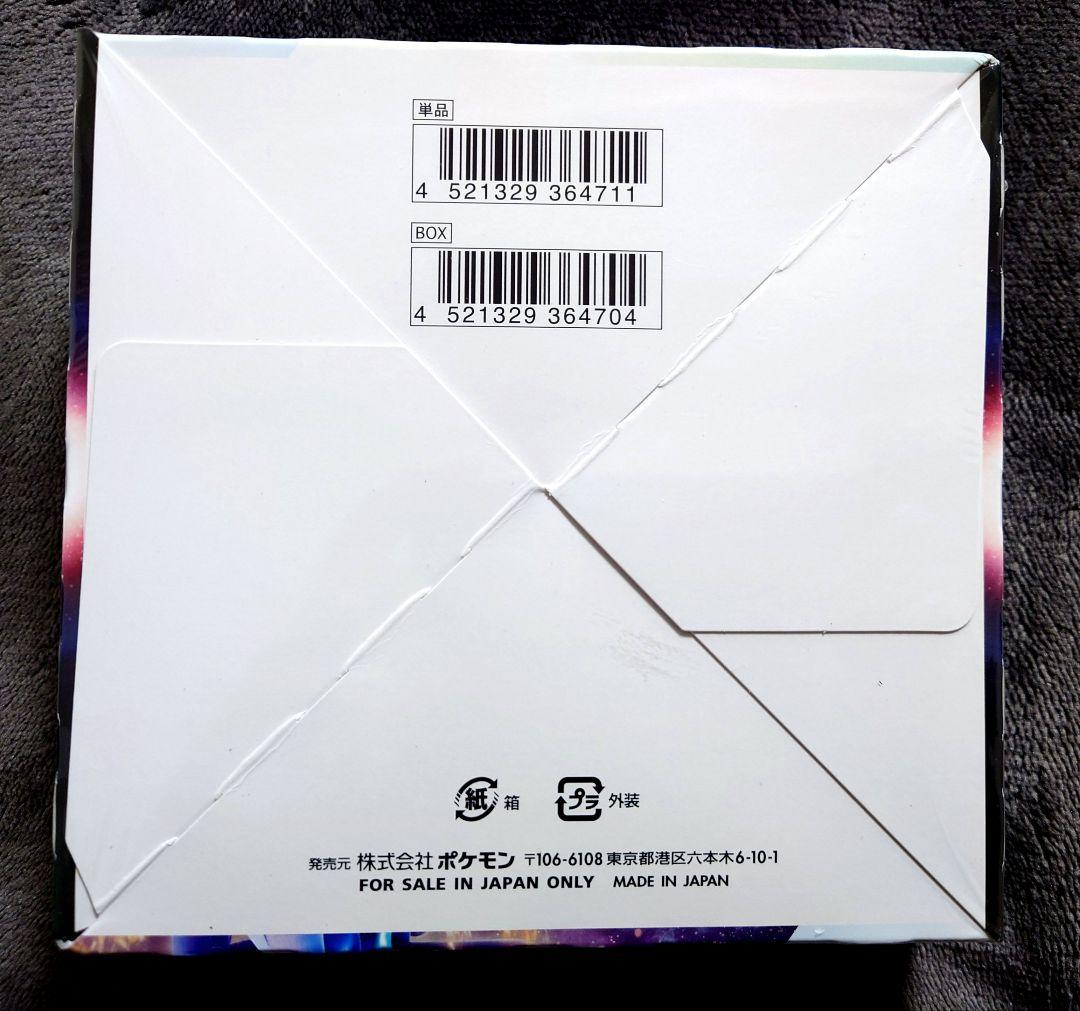 ポケモンカードゲーム タイムゲイザー 1BOX シュリンク付き　美品