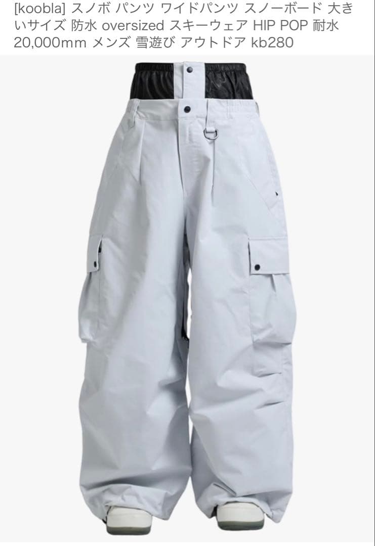 koobla ワイドパンツ スノーボード 大きいサイズ