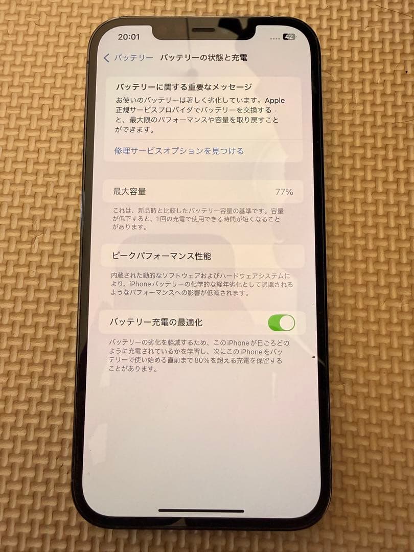 iPhone12ProMax 128GBバッテリー残量 77% SIMフリー