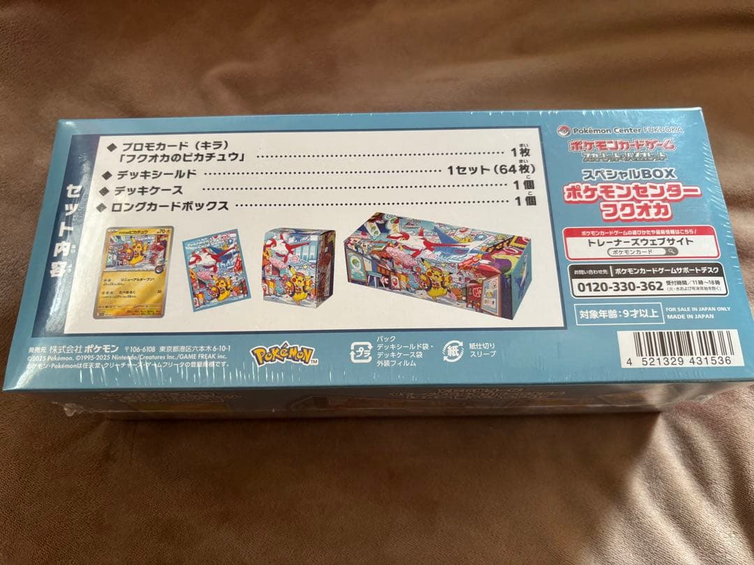 ポケモンセンターフクオカスペシャルボックス　未開封 シュリンク付き