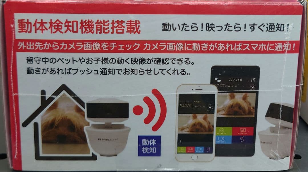 ★【未使用品】PLnex スマカメ パンチルト CS-QR30