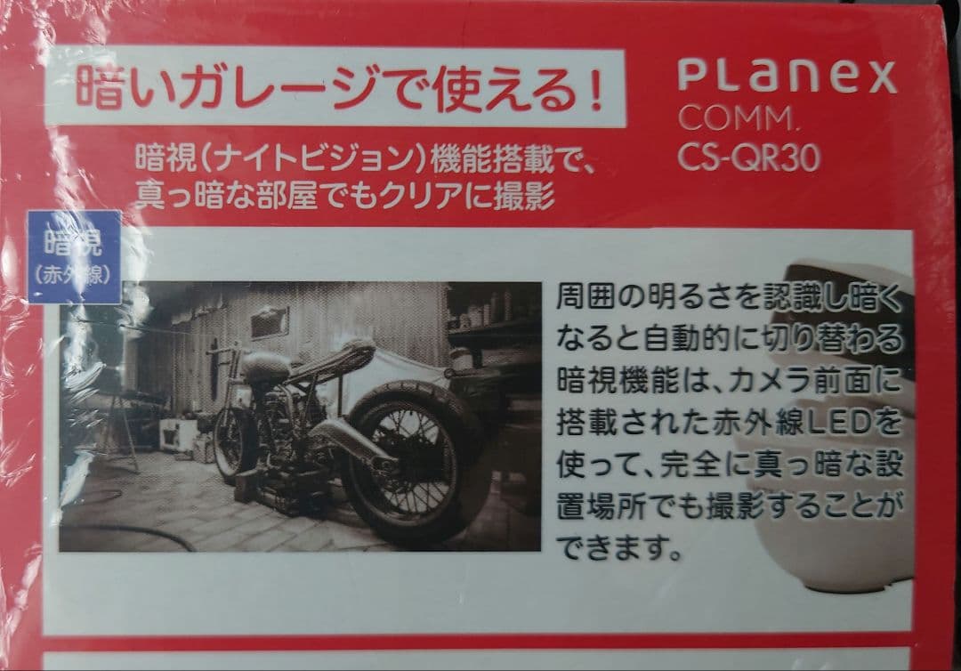 ★【未使用品】PLnex スマカメ パンチルト CS-QR30