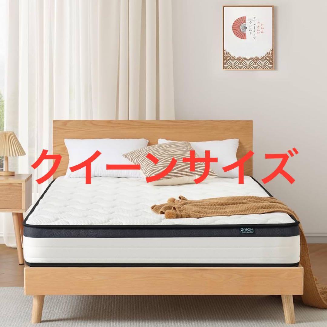 【Z-HOM 】マットレス クイーン 高反発 17cm ポケットコイル 体圧分散